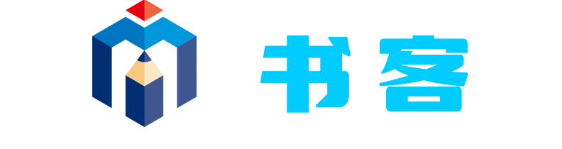 书客世界